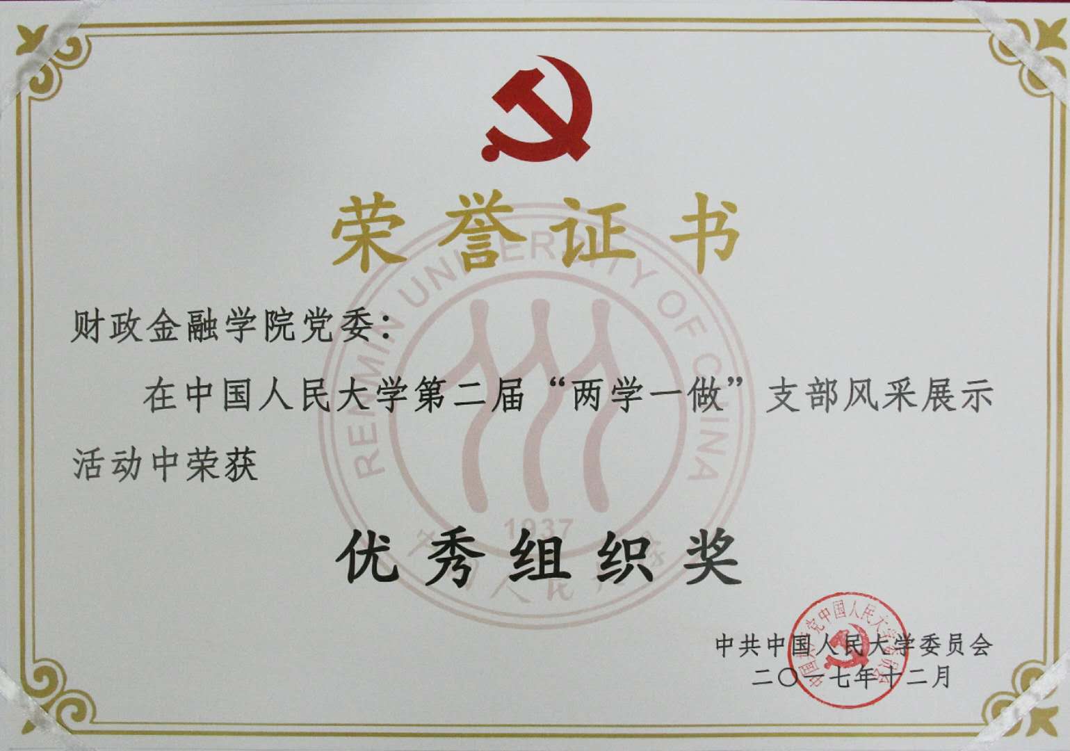 做爱片