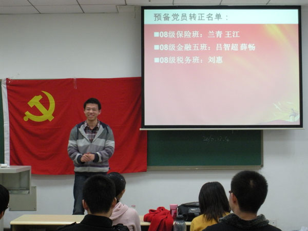 做爱片