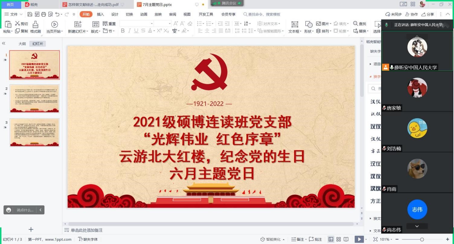 做爱片