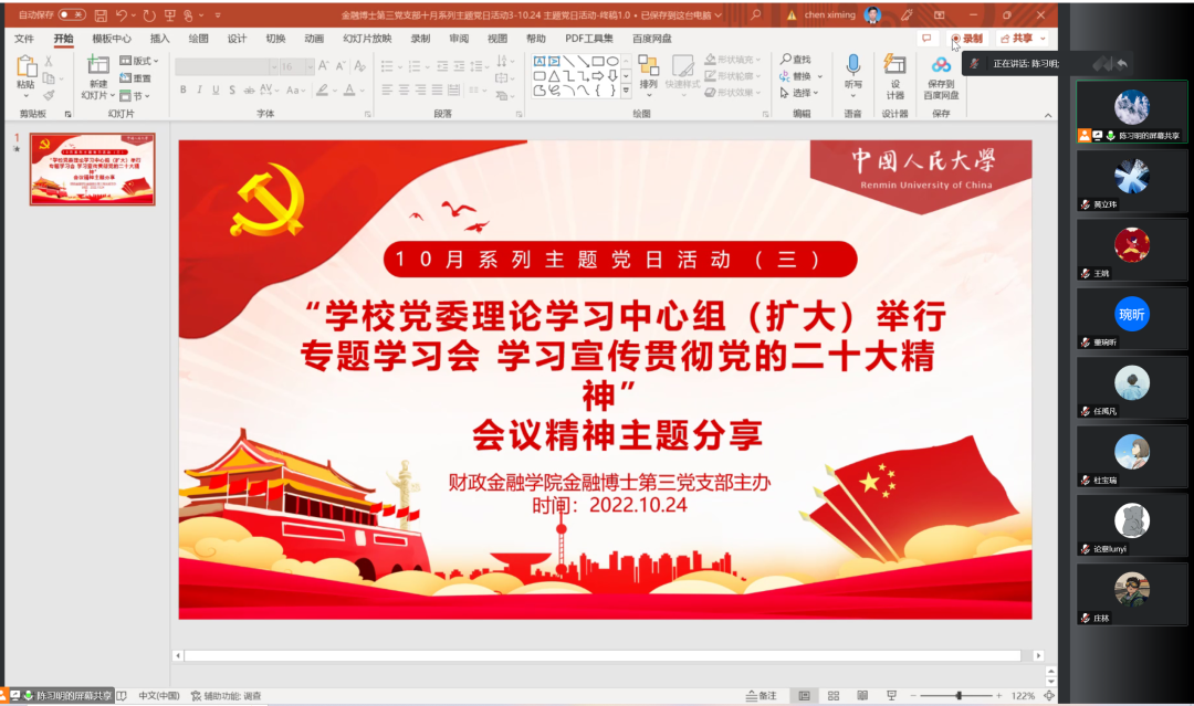 做爱片