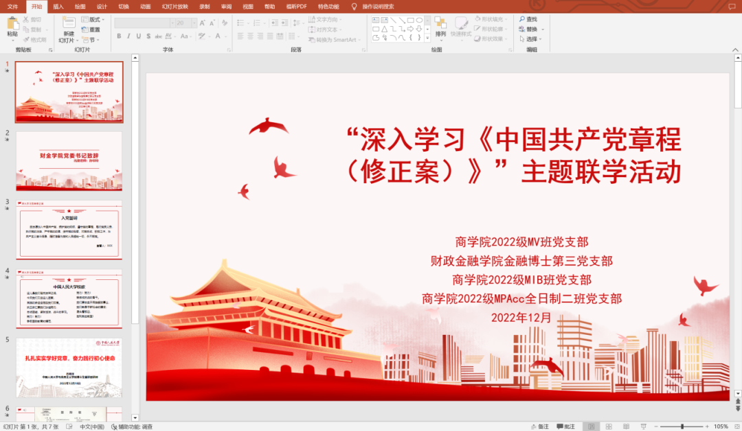 做爱片
