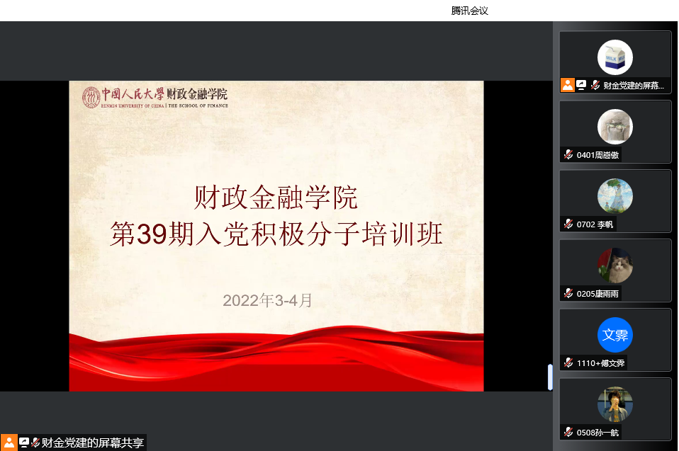 做爱片