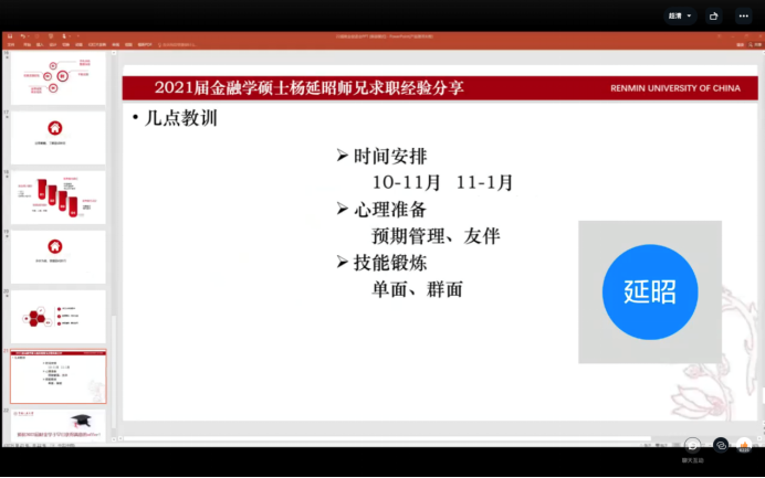 做爱片